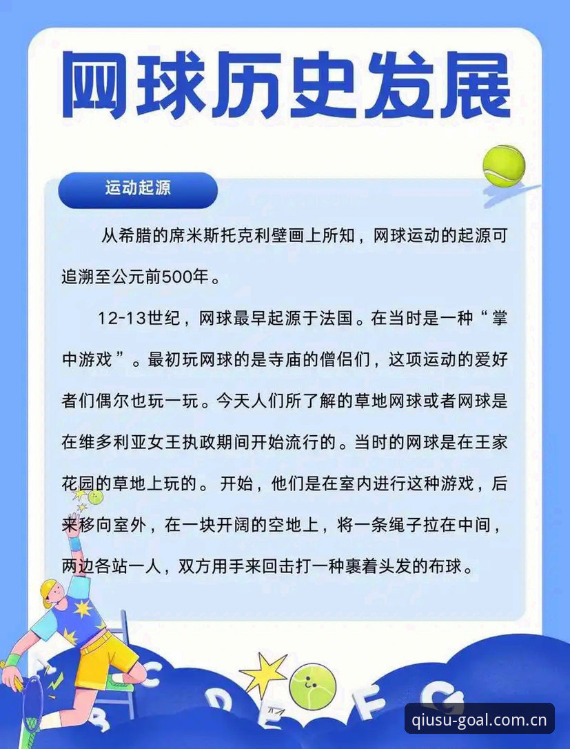 2025网球赛季5个必须掌握的球速体育网页版登陆新功能，第3个最实用